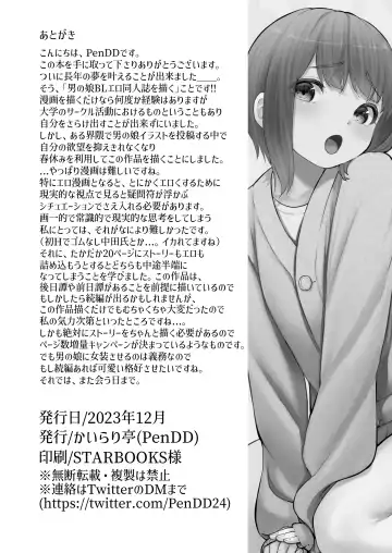 [Pendd] Koibito no Otokonoko to  Dousei Shonichi ni  Icha Love Hatsu Sex Fhentai - Page 23