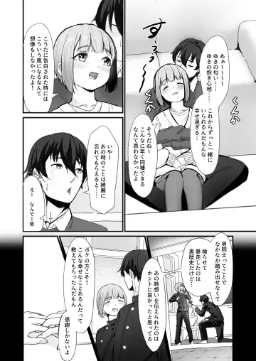 [Pendd] Koibito no Otokonoko to  Dousei Shonichi ni  Icha Love Hatsu Sex Fhentai - Page 5