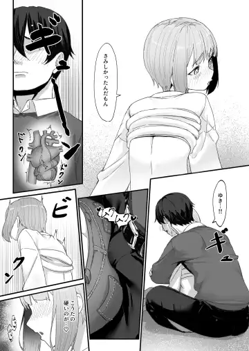 [Pendd] Koibito no Otokonoko to  Dousei Shonichi ni  Icha Love Hatsu Sex Fhentai - Page 8