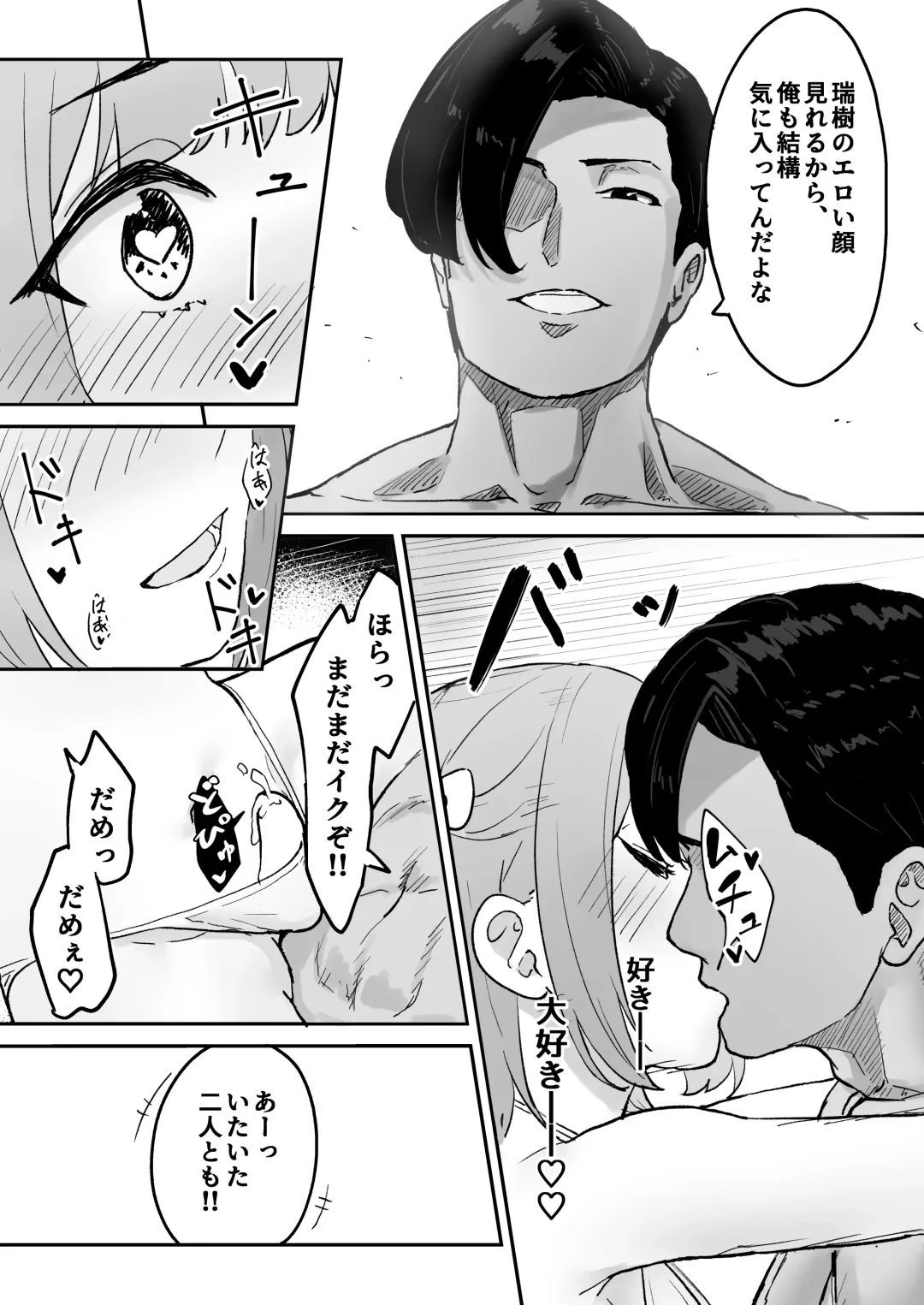 [Pendd] Maso Mesu  Otokonoko to  Beach no  Iwaba  de Aozora Sex!! Fhentai - Page 16