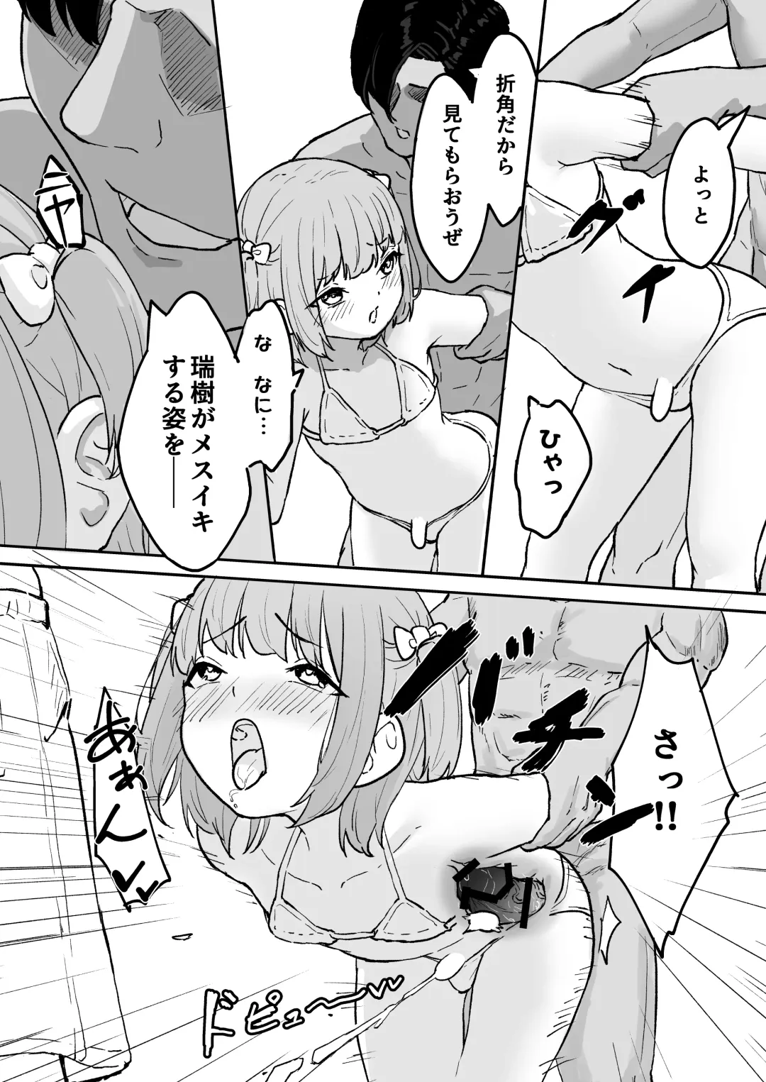 [Pendd] Maso Mesu  Otokonoko to  Beach no  Iwaba  de Aozora Sex!! Fhentai - Page 18