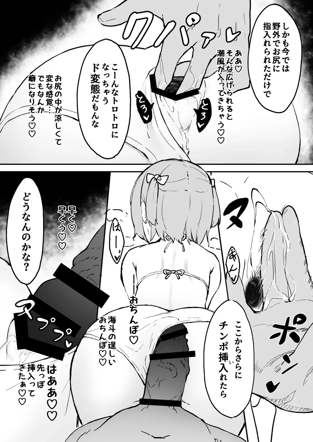 [Pendd] Maso Mesu  Otokonoko to  Beach no  Iwaba  de Aozora Sex!! Fhentai - Page 8