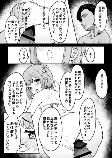 [Pendd] Maso Mesu  Otokonoko to  Beach no  Iwaba  de Aozora Sex!! Fhentai - Page 10