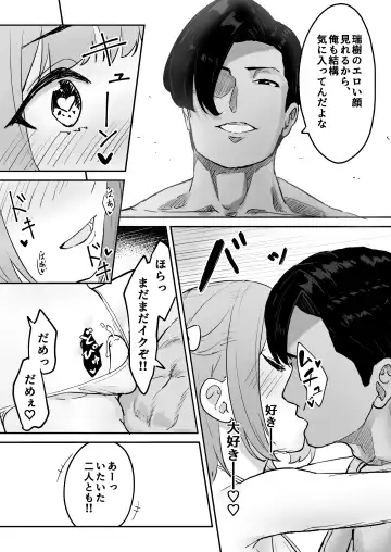 [Pendd] Maso Mesu  Otokonoko to  Beach no  Iwaba  de Aozora Sex!! Fhentai - Page 16