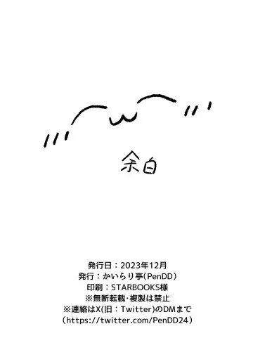 [Pendd] Maso Mesu  Otokonoko to  Beach no  Iwaba  de Aozora Sex!! Fhentai - Page 23