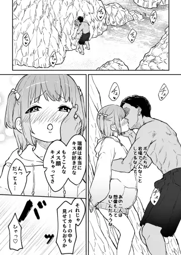 [Pendd] Maso Mesu  Otokonoko to  Beach no  Iwaba  de Aozora Sex!! Fhentai - Page 4