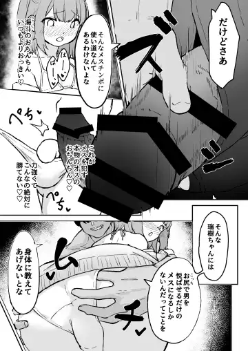 [Pendd] Maso Mesu  Otokonoko to  Beach no  Iwaba  de Aozora Sex!! Fhentai - Page 6