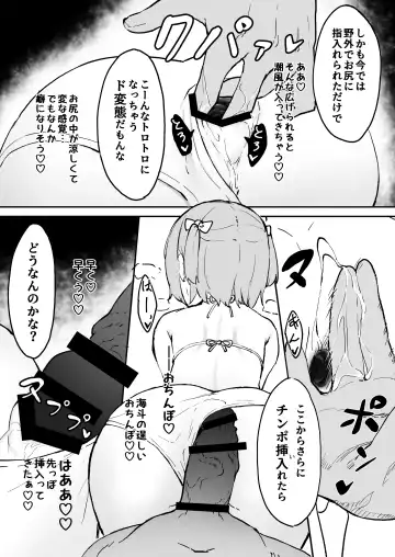 [Pendd] Maso Mesu  Otokonoko to  Beach no  Iwaba  de Aozora Sex!! Fhentai - Page 8