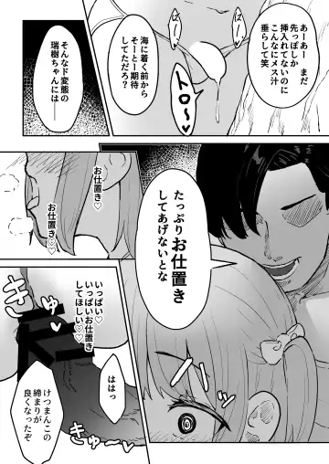 [Pendd] Maso Mesu  Otokonoko to  Beach no  Iwaba  de Aozora Sex!! Fhentai - Page 9