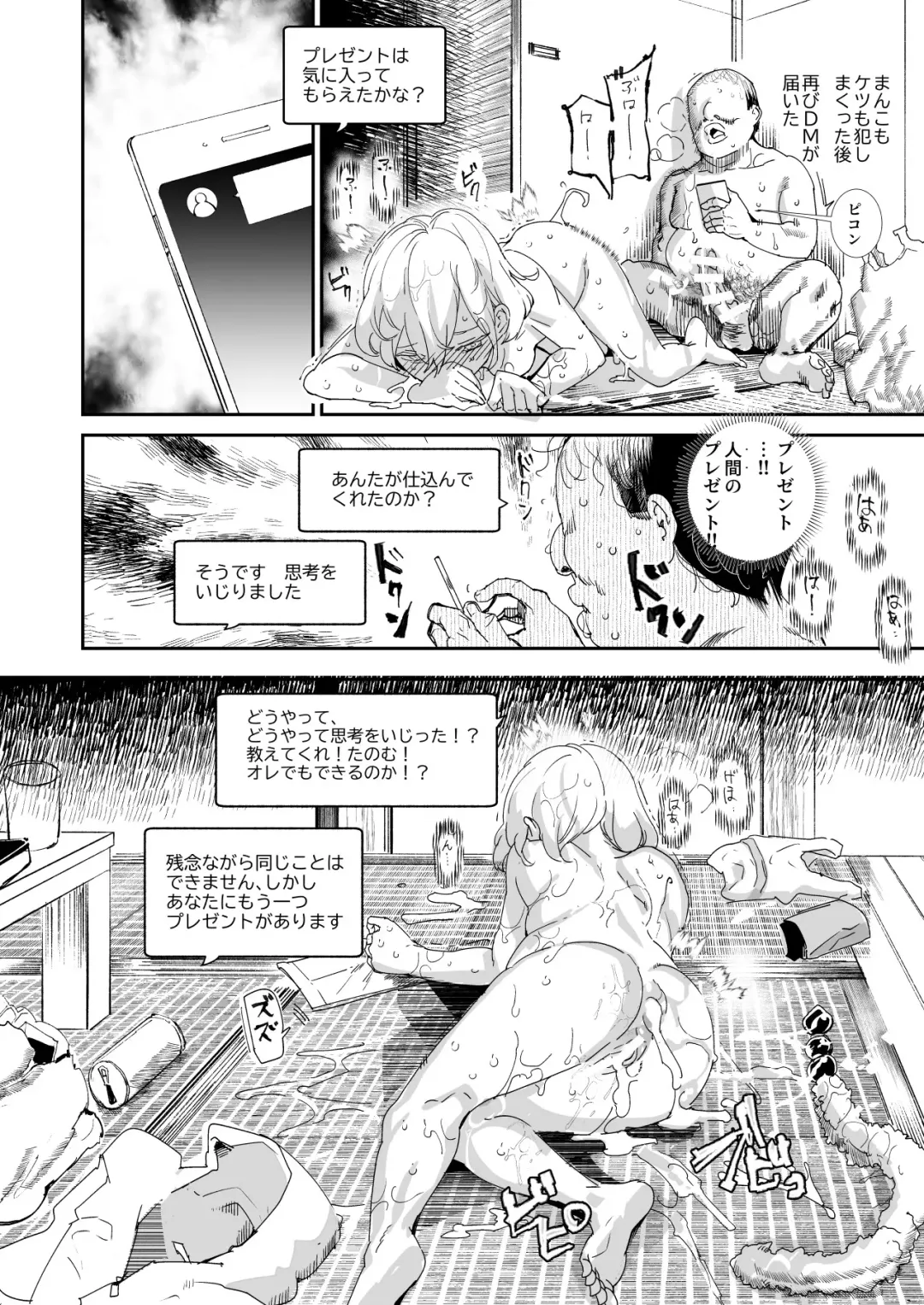 [Campbell Gichou - Nyuu] 500-en de Baishun Kakutei Cheat Fhentai - Page 16
