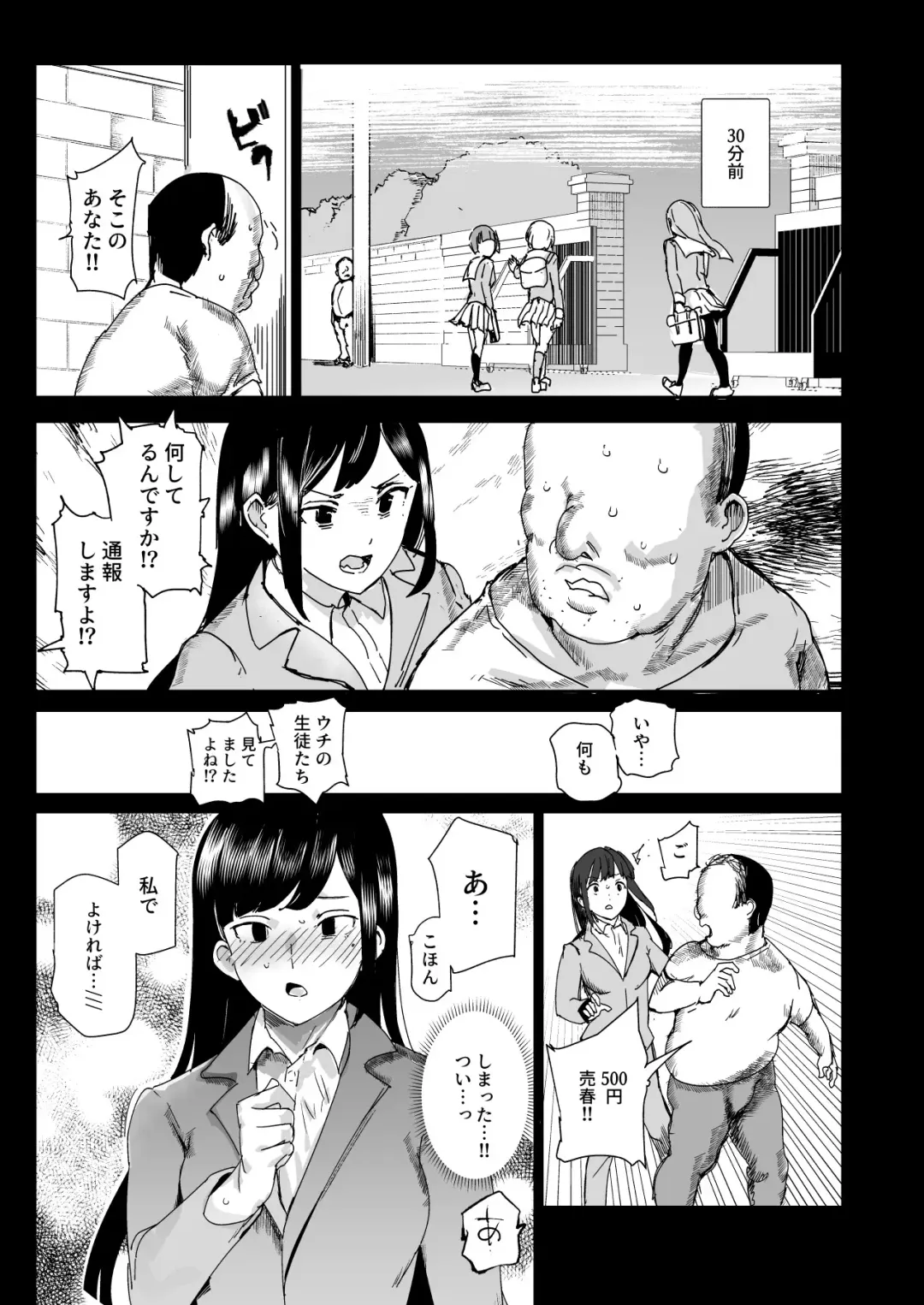 [Campbell Gichou - Nyuu] 500-en de Baishun Kakutei Cheat Fhentai - Page 29