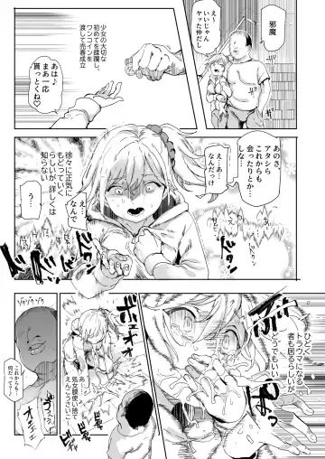 [Campbell Gichou - Nyuu] 500-en de Baishun Kakutei Cheat Fhentai - Page 11