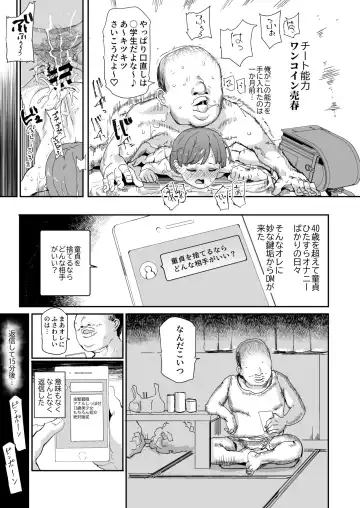 [Campbell Gichou - Nyuu] 500-en de Baishun Kakutei Cheat Fhentai - Page 13