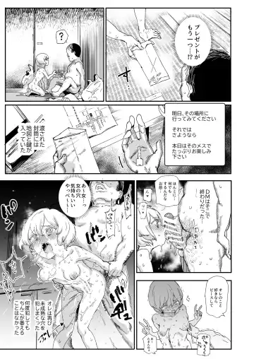 [Campbell Gichou - Nyuu] 500-en de Baishun Kakutei Cheat Fhentai - Page 17