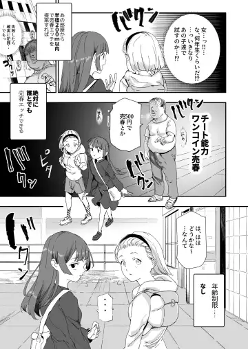 [Campbell Gichou - Nyuu] 500-en de Baishun Kakutei Cheat Fhentai - Page 19