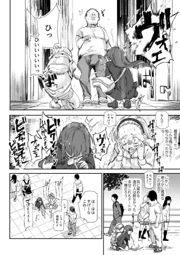 [Campbell Gichou - Nyuu] 500-en de Baishun Kakutei Cheat Fhentai - Page 24