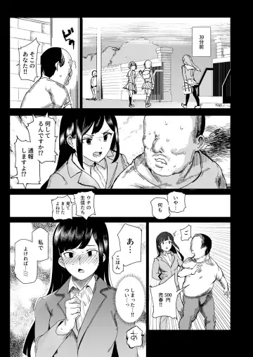 [Campbell Gichou - Nyuu] 500-en de Baishun Kakutei Cheat Fhentai - Page 29