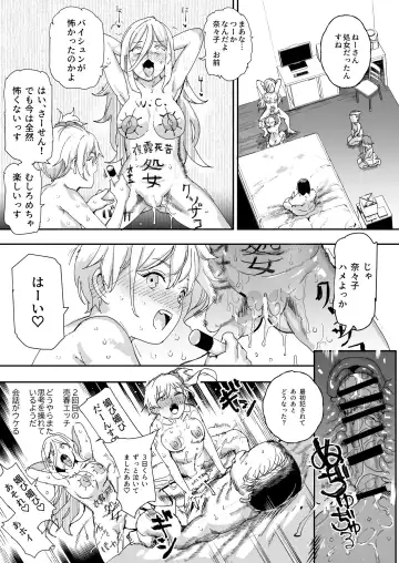 [Campbell Gichou - Nyuu] 500-en de Baishun Kakutei Cheat Fhentai - Page 39
