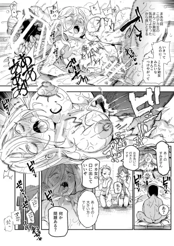 [Campbell Gichou - Nyuu] 500-en de Baishun Kakutei Cheat Fhentai - Page 42