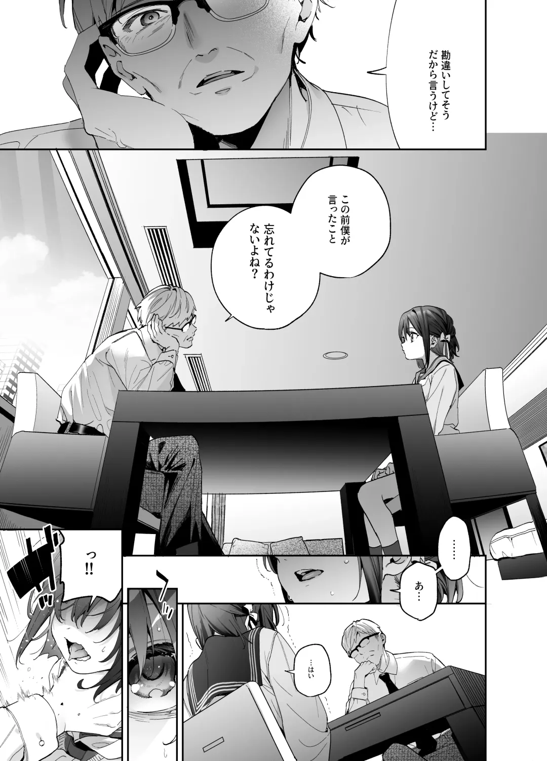 [Kise Itsuki] Shiritakunakatta Kouhen Fhentai - Page 12