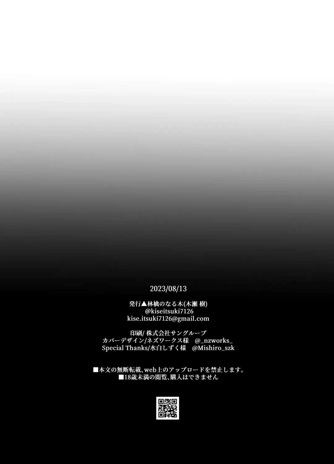 [Kise Itsuki] Shiritakunakatta Kouhen Fhentai - Page 53