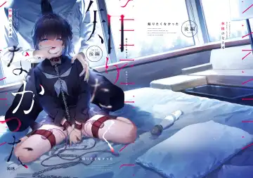 [Kise Itsuki] Shiritakunakatta Kouhen - Fhentai