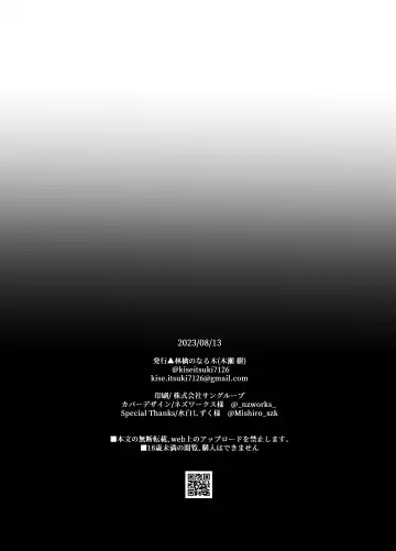 [Kise Itsuki] Shiritakunakatta Kouhen Fhentai - Page 53