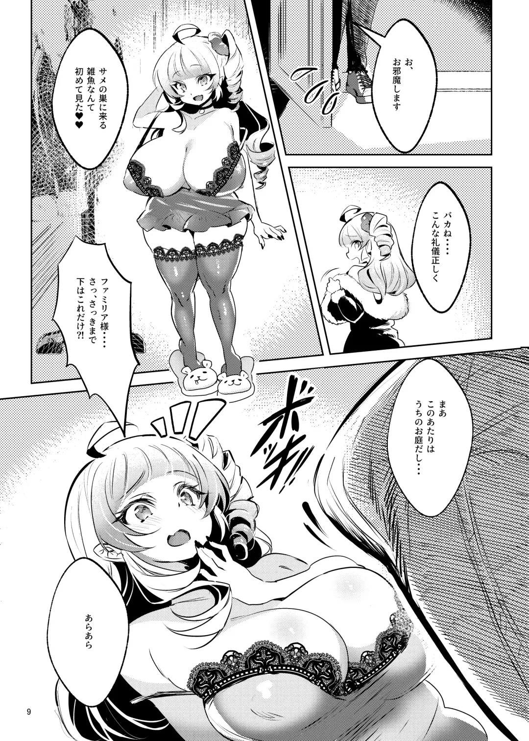 [Manyuu Kaeru Tasuke Sansei] Bakunyuu mesugaki kyuuketsuki no dorei ni nattara jinsei hametsu shika nai Fhentai - Page 10