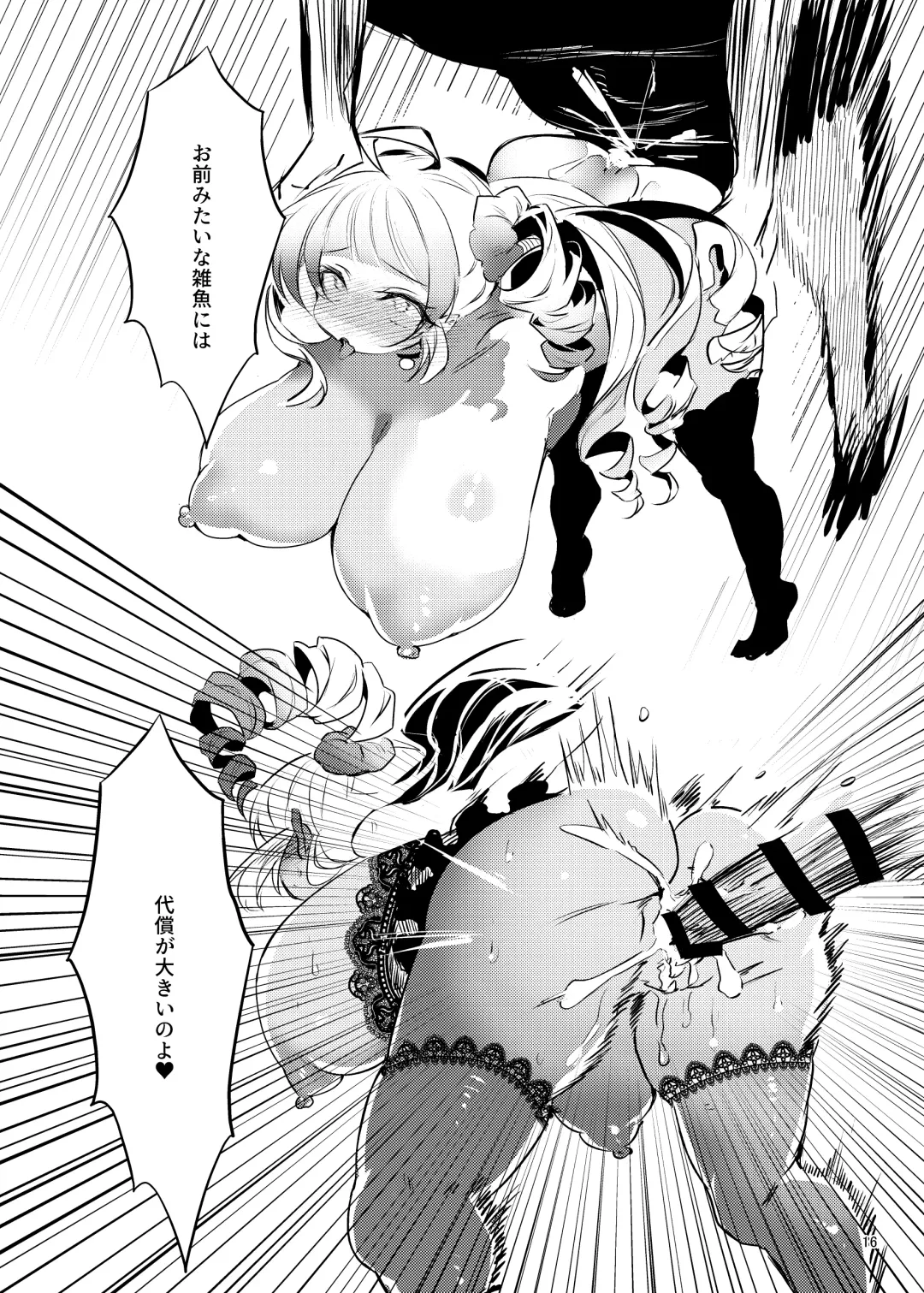 [Manyuu Kaeru Tasuke Sansei] Bakunyuu mesugaki kyuuketsuki no dorei ni nattara jinsei hametsu shika nai Fhentai - Page 17