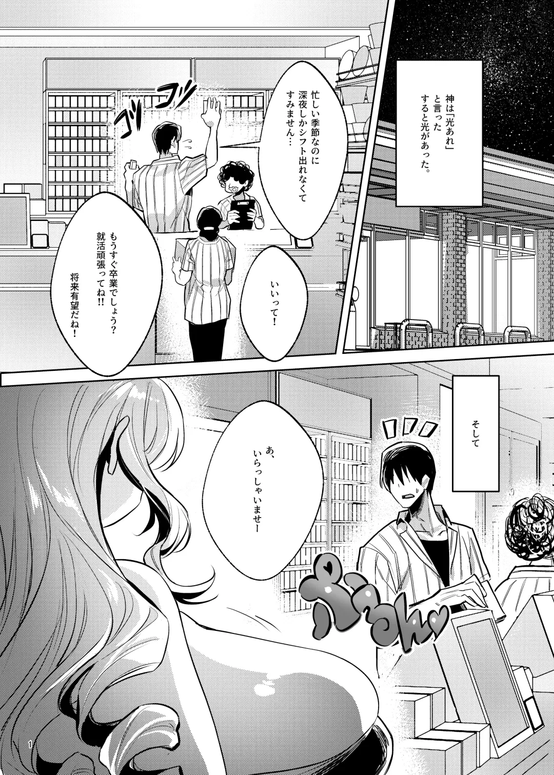 [Manyuu Kaeru Tasuke Sansei] Bakunyuu mesugaki kyuuketsuki no dorei ni nattara jinsei hametsu shika nai Fhentai - Page 2