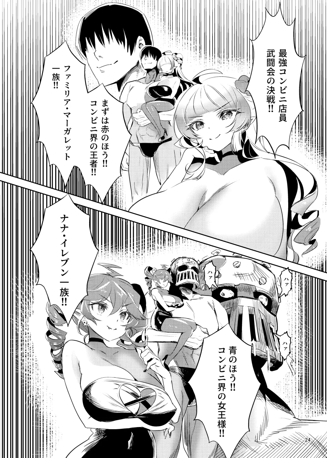 [Manyuu Kaeru Tasuke Sansei] Bakunyuu mesugaki kyuuketsuki no dorei ni nattara jinsei hametsu shika nai Fhentai - Page 25