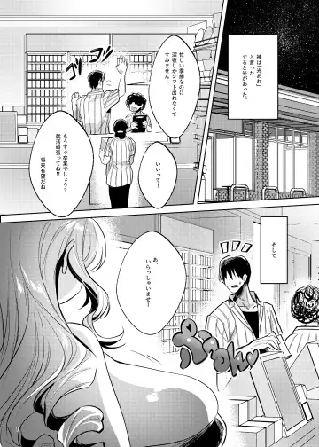 [Manyuu Kaeru Tasuke Sansei] Bakunyuu mesugaki kyuuketsuki no dorei ni nattara jinsei hametsu shika nai Fhentai - Page 2