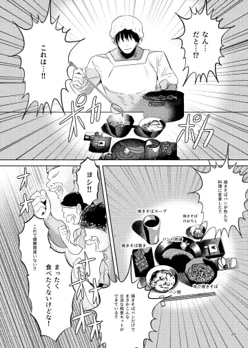 [Manyuu Kaeru Tasuke Sansei] Bakunyuu mesugaki kyuuketsuki no dorei ni nattara jinsei hametsu shika nai Fhentai - Page 27