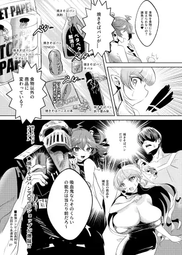 [Manyuu Kaeru Tasuke Sansei] Bakunyuu mesugaki kyuuketsuki no dorei ni nattara jinsei hametsu shika nai Fhentai - Page 28