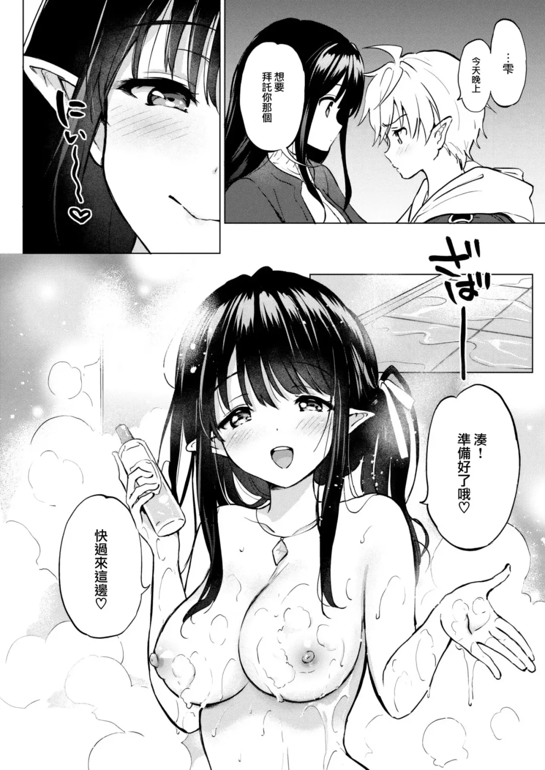 [Tsukako] 蜜月パラダイス Fhentai - Page 130