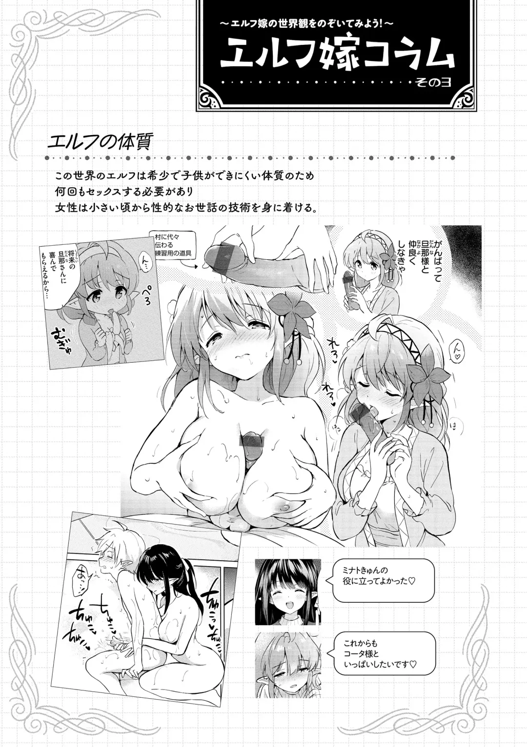 [Tsukako] 蜜月パラダイス Fhentai - Page 139