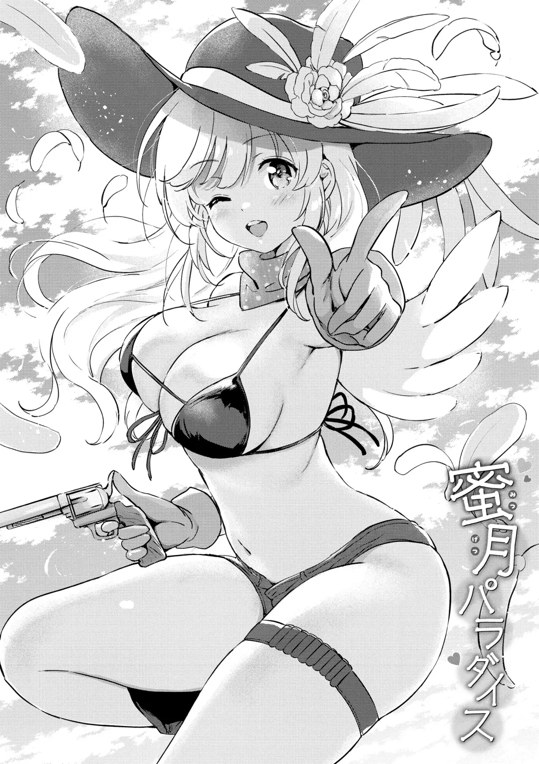 [Tsukako] 蜜月パラダイス Fhentai - Page 140