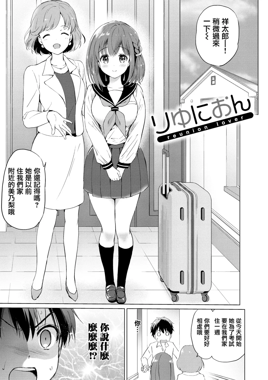 [Tsukako] 蜜月パラダイス Fhentai - Page 180