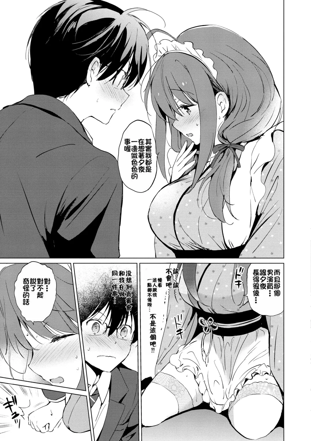 [Tsukako] 蜜月パラダイス Fhentai - Page 210