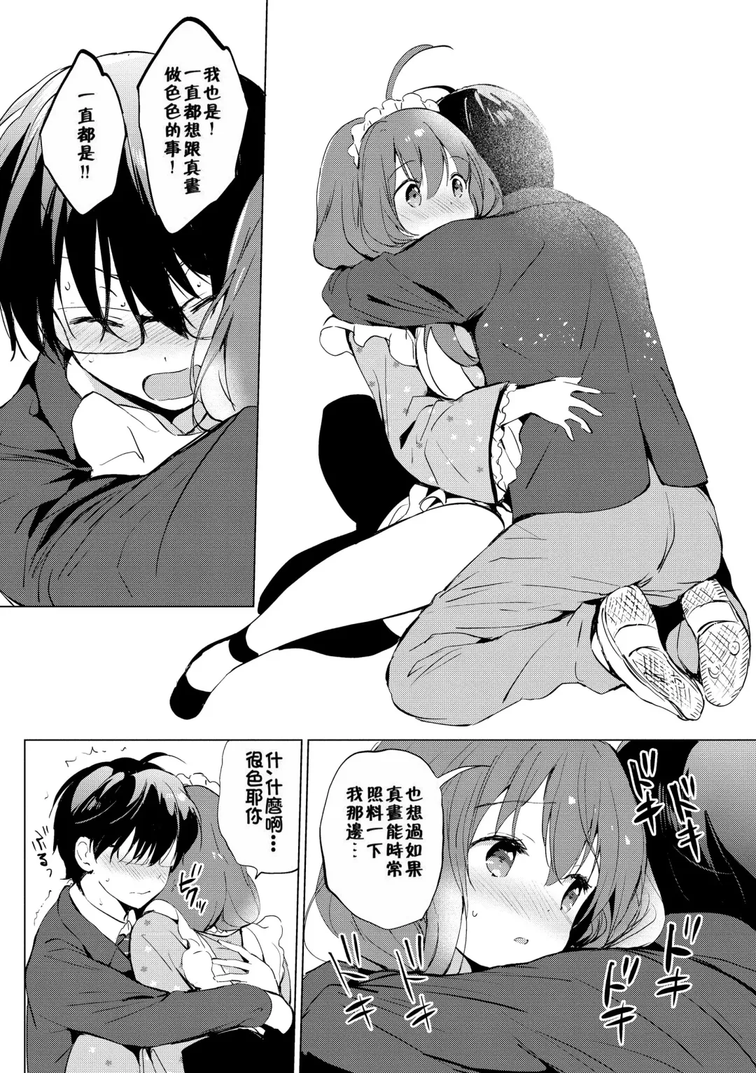 [Tsukako] 蜜月パラダイス Fhentai - Page 211