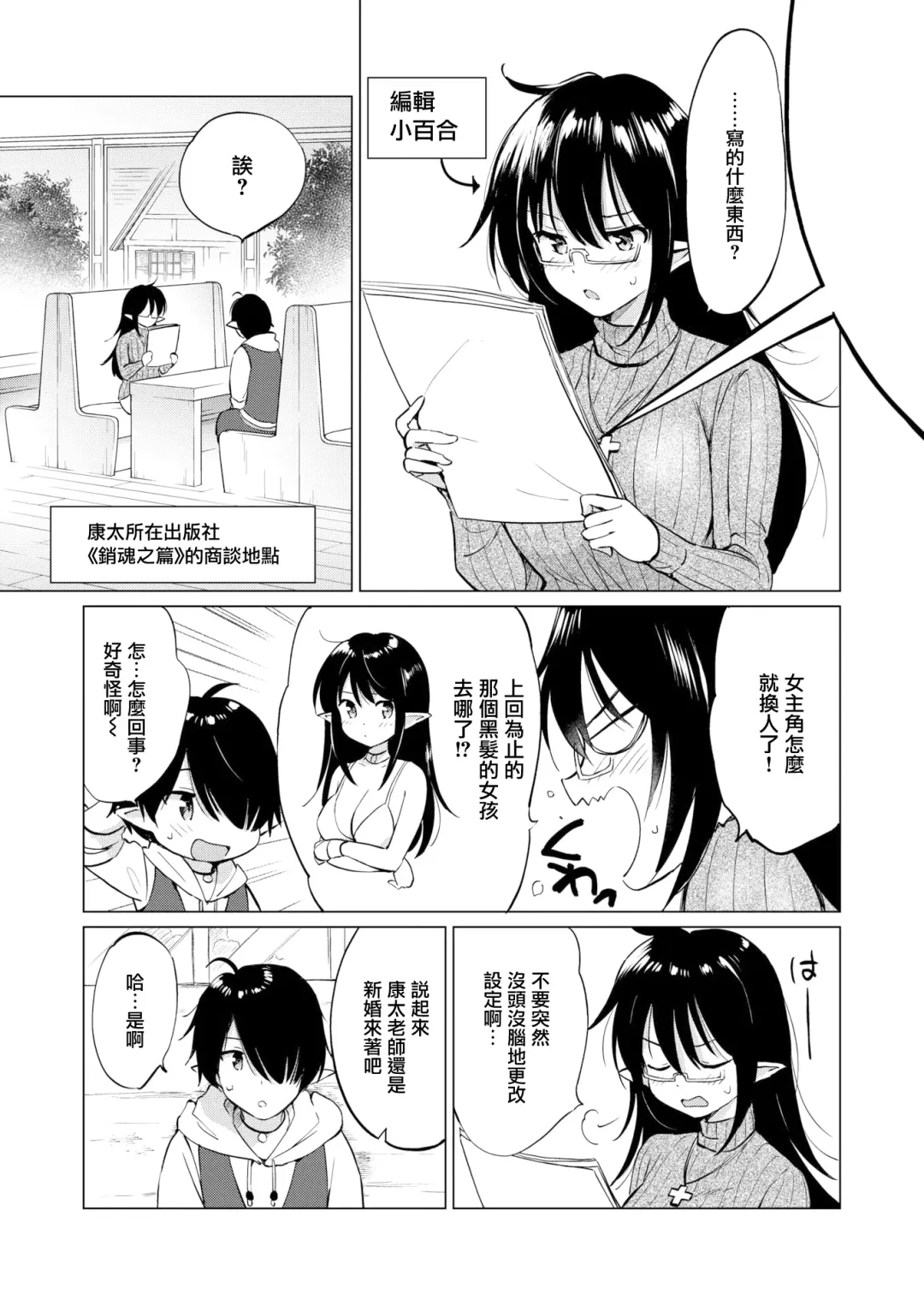 [Tsukako] 蜜月パラダイス Fhentai - Page 55