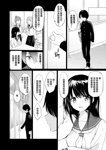 [Tsukako] 蜜月パラダイス Fhentai - Page 10