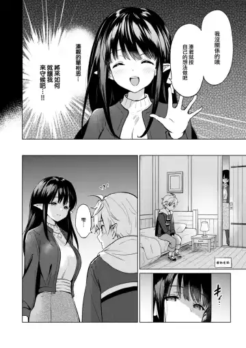 [Tsukako] 蜜月パラダイス Fhentai - Page 128