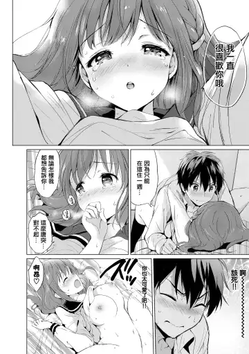 [Tsukako] 蜜月パラダイス Fhentai - Page 191