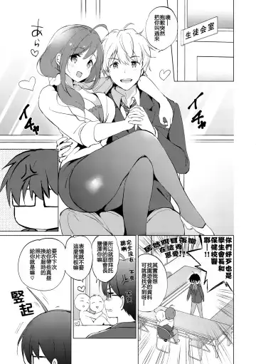 [Tsukako] 蜜月パラダイス Fhentai - Page 204