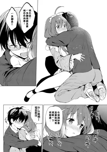 [Tsukako] 蜜月パラダイス Fhentai - Page 211