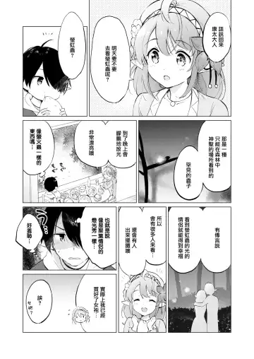 [Tsukako] 蜜月パラダイス Fhentai - Page 27