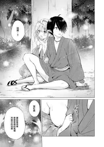 [Tsukako] 蜜月パラダイス Fhentai - Page 51