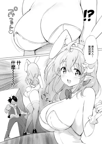 [Tsukako] 蜜月パラダイス Fhentai - Page 58