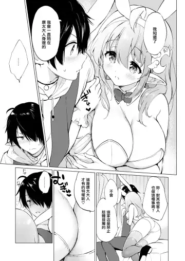 [Tsukako] 蜜月パラダイス Fhentai - Page 63